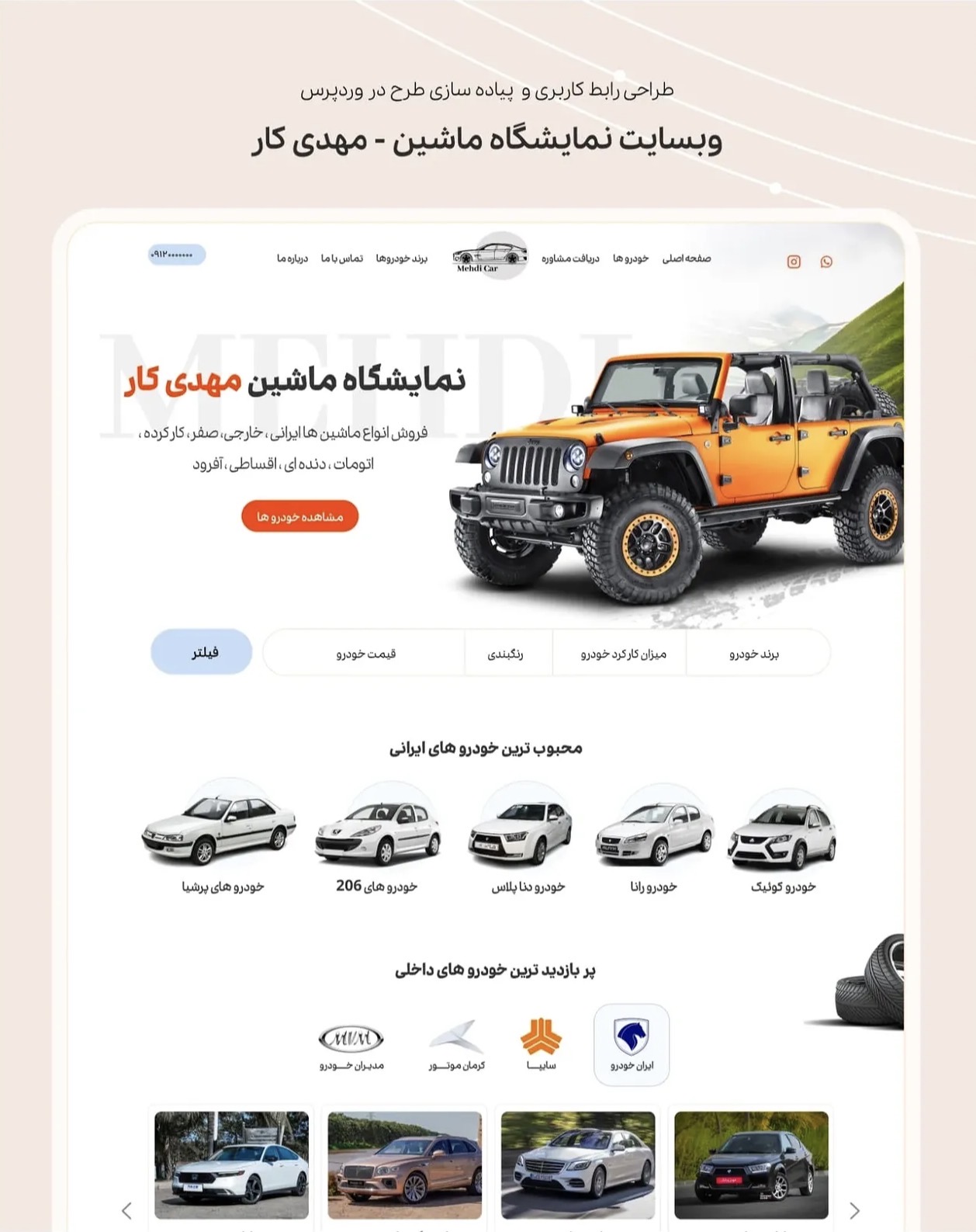 طراحی سایت فروشگاهی