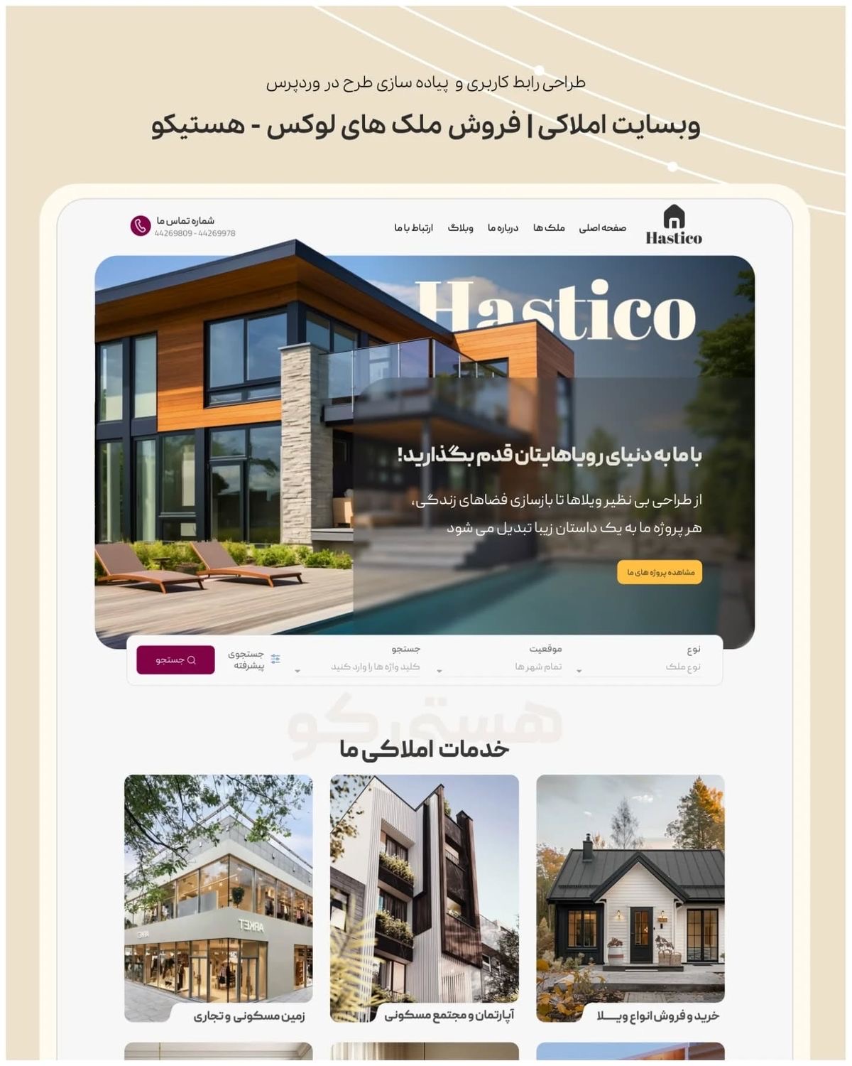 طراحی سایت شرکتی